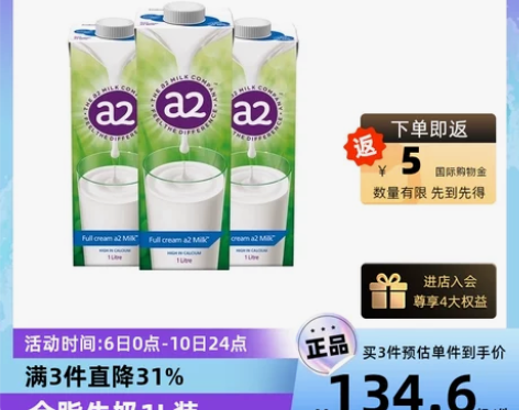 自营a2高端全脂纯牛奶无蔗糖澳大利亚