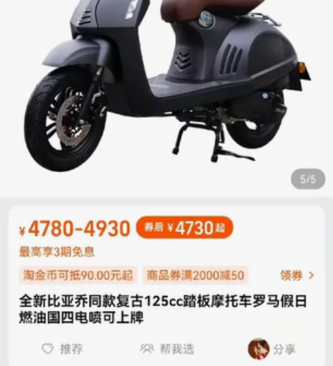 刚买的坤豪牌比亚乔，才骑42公里，着急出手...