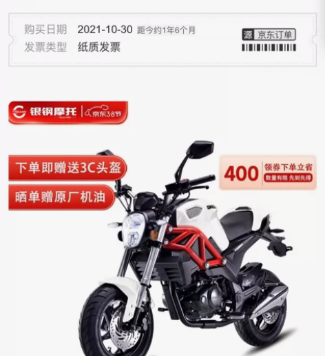 银钢银钢 YG150-23A 摩托车整车 ...