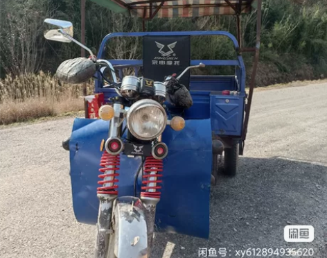 宗申三轮摩托车150，风冷 感兴趣的话点“...