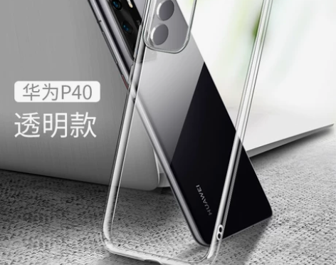 双欧品牌，华为p40手机壳，透明，镜头全包...