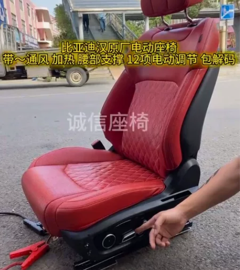 比亚迪汉豪华电动通风加热座椅 原车拆车件 ...