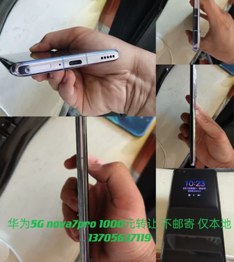 华为5G手机 nova7pro 全原无拆无...