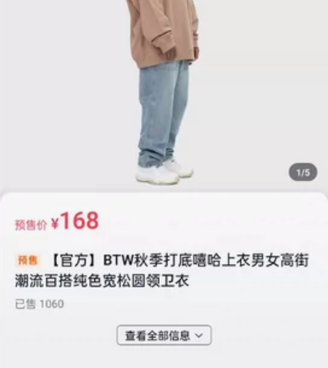 btw秋季打底嘻哈上衣男女高街潮流百搭纯色...