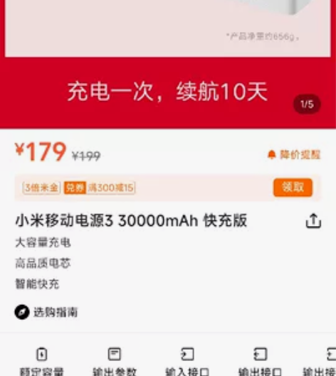小米移动电源3 充电宝30000Ah快充版...