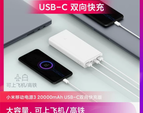小米充电宝20000毫安超大容量18W小巧...
