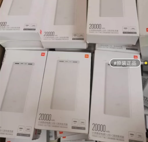 最后5个】小米充电宝2万毫安移动电源3 2...