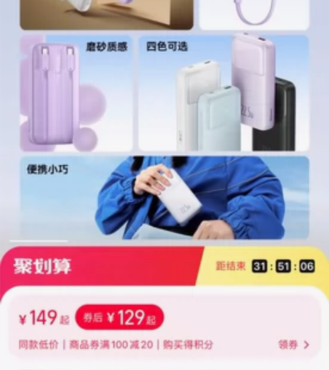 倍思充电宝白色自带线 超耐用可同时三四个人...