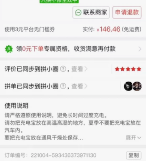 倍思的20w磁吸充电宝，1000ma，一直...