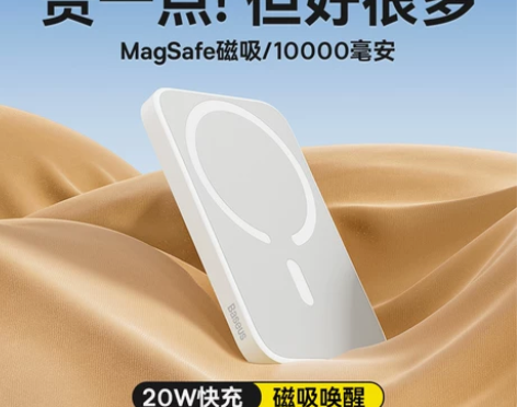 倍思10000毫安磁吸无线充电宝iphon...