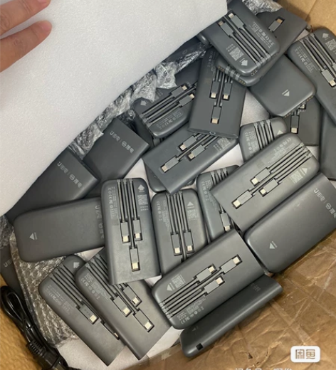 大量搜电充电宝出售，9元一个，不限量哦，邮...