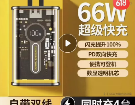 科沃充电宝仅拆封 99新 1万毫安充电宝