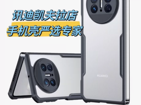 讯迪华为matex3手机壳适用于华为mat...