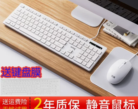 有线鼠标 电脑键盘套装男女生办公家用游戏台...