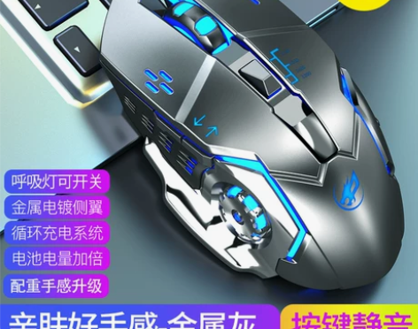 蓝牙无线鼠标电竞机械电脑笔记本游戏静音无声...