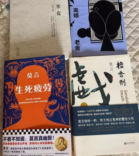 【名家著作低价包邮出】莫言《檀香刑》、《生...