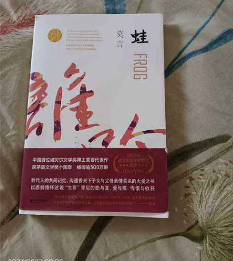 莫言获奖四部曲，檀香刑，蛙，红高粱家族，丰...