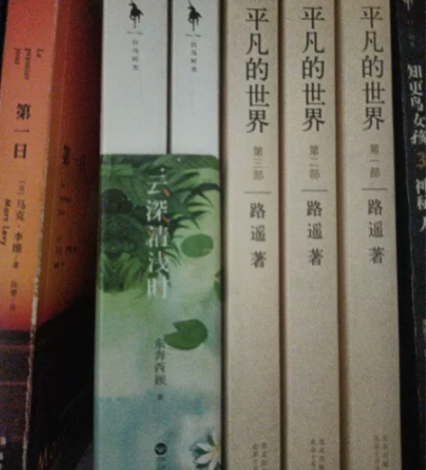 平凡的世界三部曲全套平凡的世界(共3册) ...