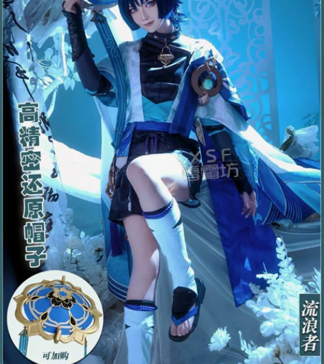 【七月下旬出】流浪者cos 雪霜坊家m码 ...