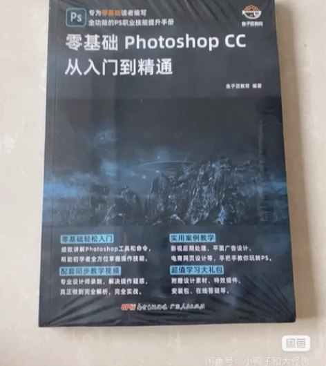 正版ps photoshop从入门到精通 ...