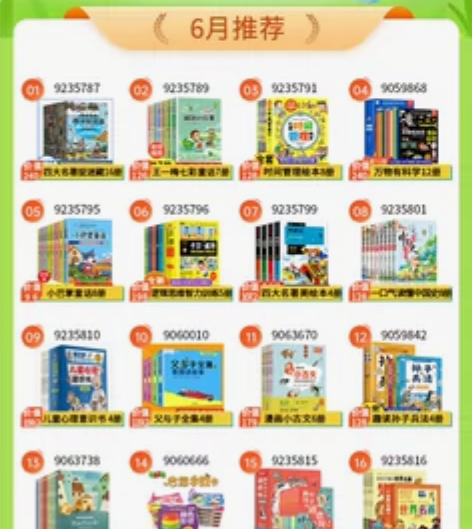 6月悦读计划公益赠书活动报名开始 看书单选...