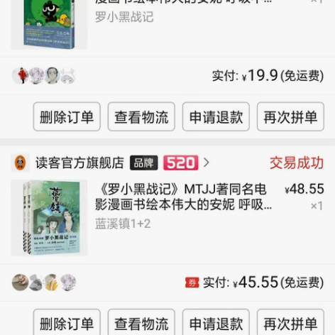 【随缘出】罗小黑漫画123册＋蓝溪镇1＋2...