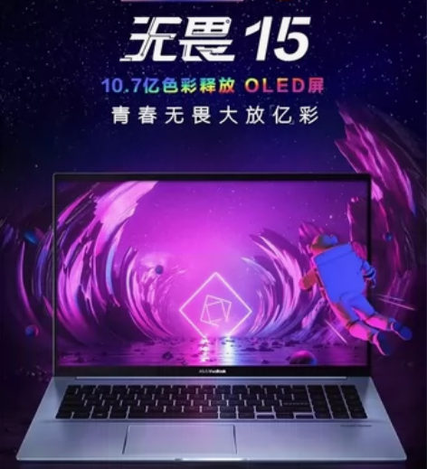 8成新 笔记本电脑 华硕 无畏15 R...