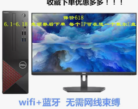 Dell/戴尔成就V3690 商用台式机高...