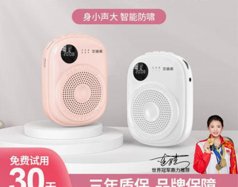 艾硕美K18小蜜蜂扩音器教师专用无线麦克风...