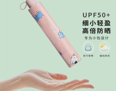 天堂伞七骨防晒太阳伞迷你铅笔伞轻巧结实便携...