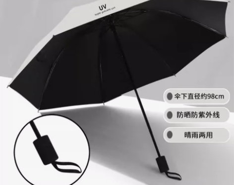 小米有品UV厂家代发 全自动雨伞10骨加大...
