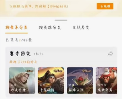 有貂蝉仲夏夜之梦金色星原180紫星币200...