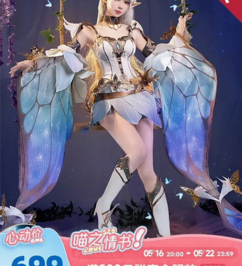 喵屋小铺  仲夏夜之梦金色貂蝉cos大全套...