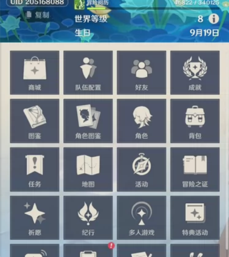 #原神 价格可以小刀 30+金成品号，冒险...