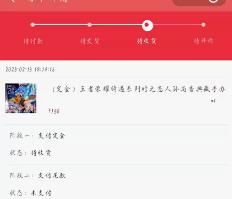 王者荣耀孙尚香时之恋人手办定金，不想要了，...