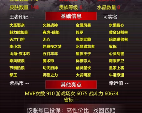 wz贾-10050 安卓Q V6 英雄:1...