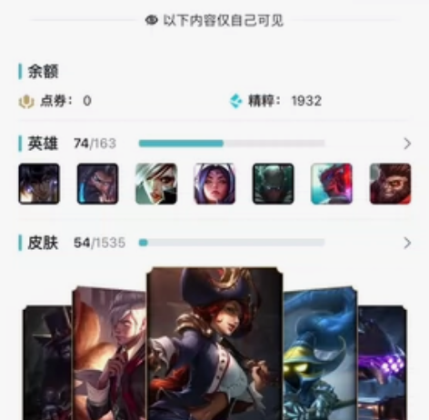 英雄联盟网一多年老号一直没玩便宜出了 图片...