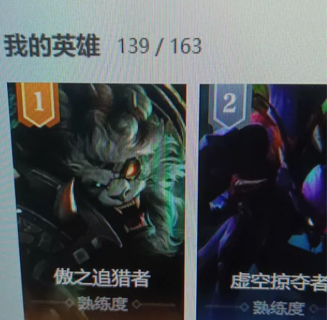 帮打黑铁到铂金的lol端游号，需要有狮子狗...