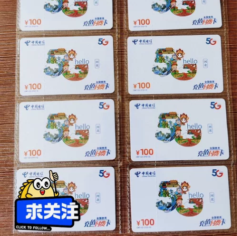 [号外][号外]大量要移动、联通、电信充值...