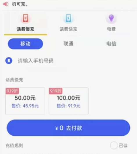 充值失败可以退款 1、72小时到账，到账时...