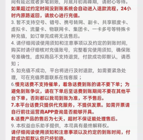 全国联通、移动、电信都可以充,是慢充,24...