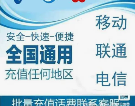 三网话费移动话费充值200，电信话费充值2...