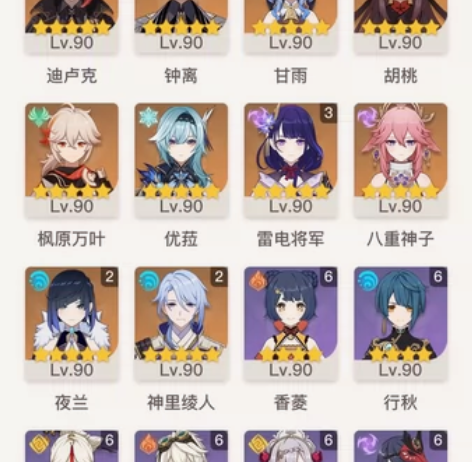 原神 【60级】31雷神21夜兰21草神捡...
