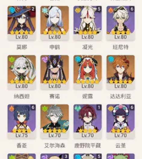 原神冒险等阶56级20金，还有个大保底已垫...