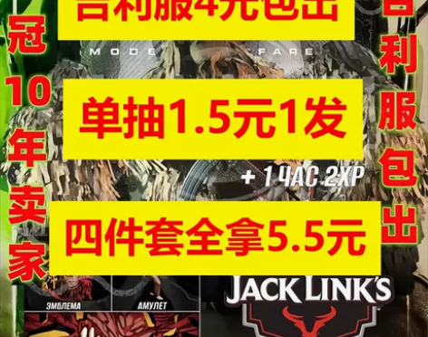 使命召唤19吉利服皮肤 感兴趣的话点“我想...