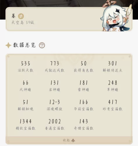 大学生原神代肝(收集材料,纯手工,不存在封...
