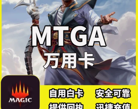 万智牌竞技场MTGA金野卡包金万用卡包密稀...