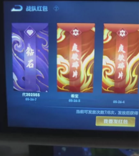 #骑士装备 #王者荣耀 皮肤碎片0.2一个...