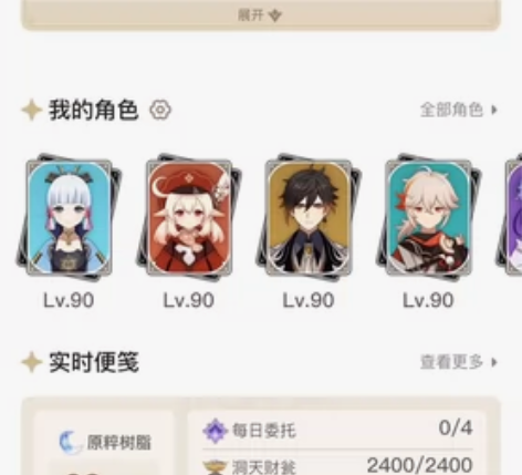 4块钱 原神官服手动100+只晶蝶 能抓到...