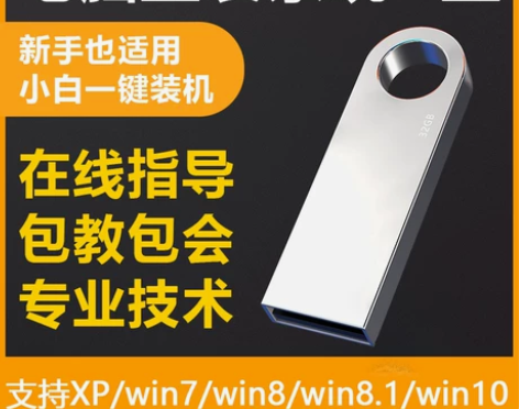 系统U盘 空的需要自己下载系统